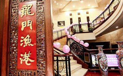 龙门渔港酒楼